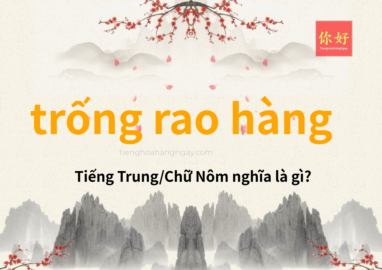 trống rao hàng tiếng Trung là gì?
